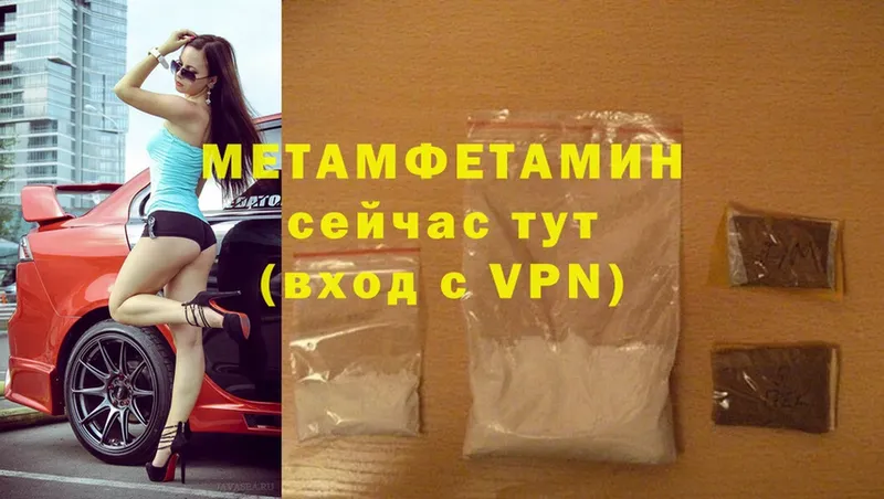 МЕТАМФЕТАМИН Methamphetamine  blacksprut tor  Елизово 